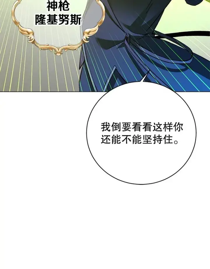 《顶级英雄归来》165.还剩五次图71