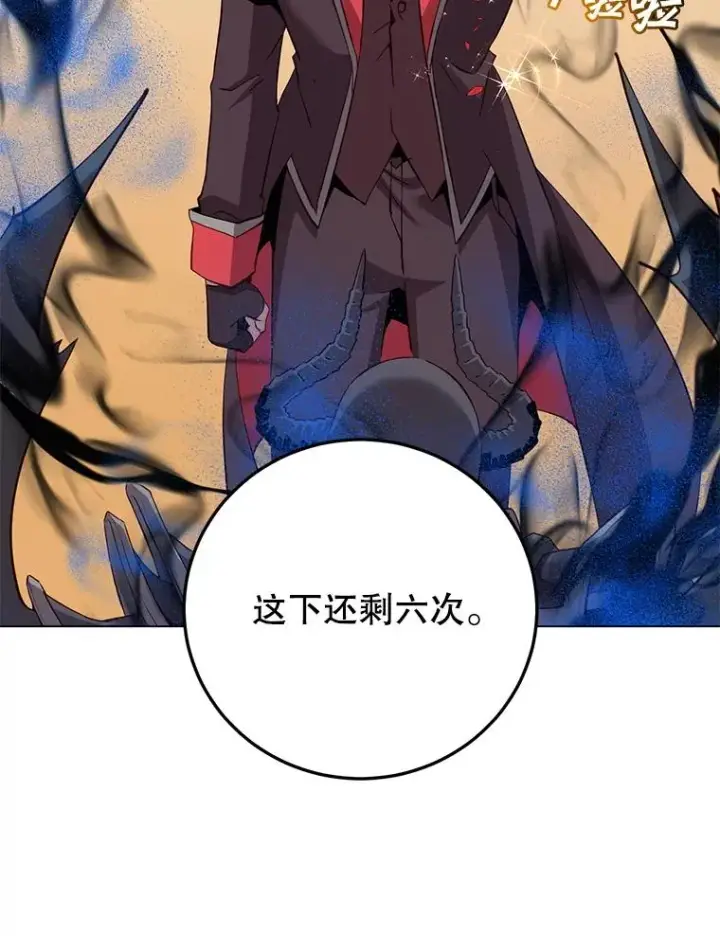 《顶级英雄归来》165.还剩五次图88