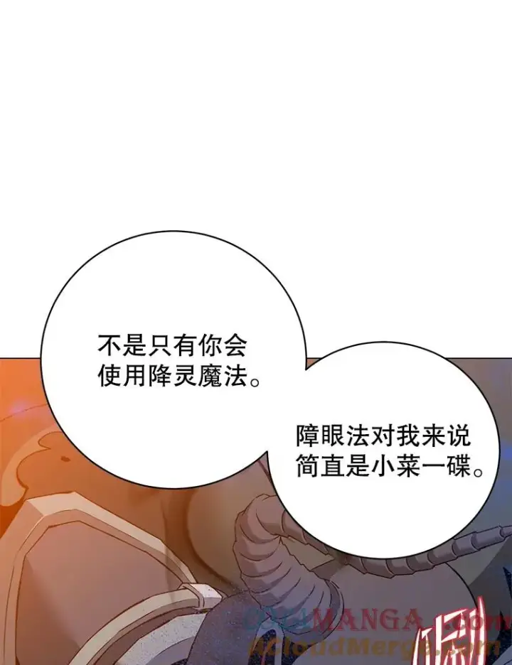 《顶级英雄归来》165.还剩五次图89