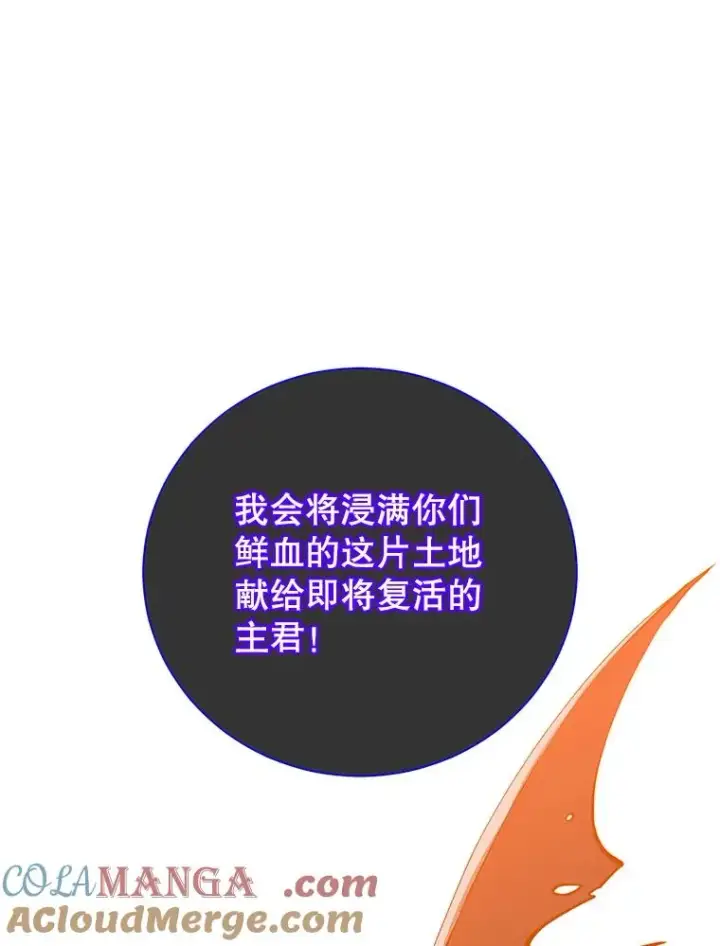 《顶级英雄归来》165.还剩五次图9