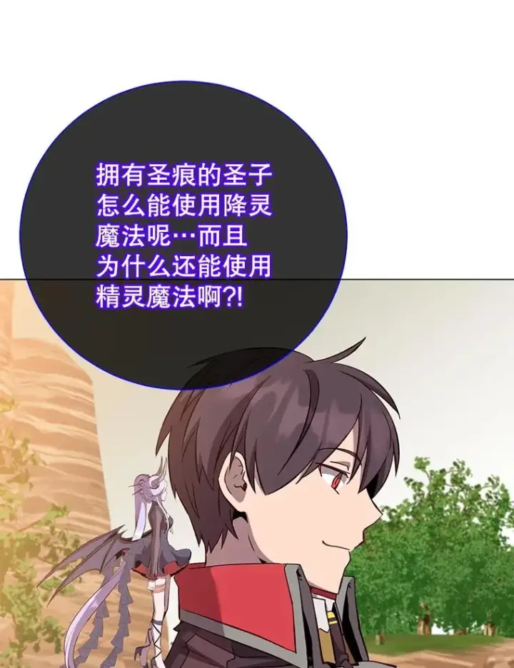 《顶级英雄归来》165.还剩五次图91