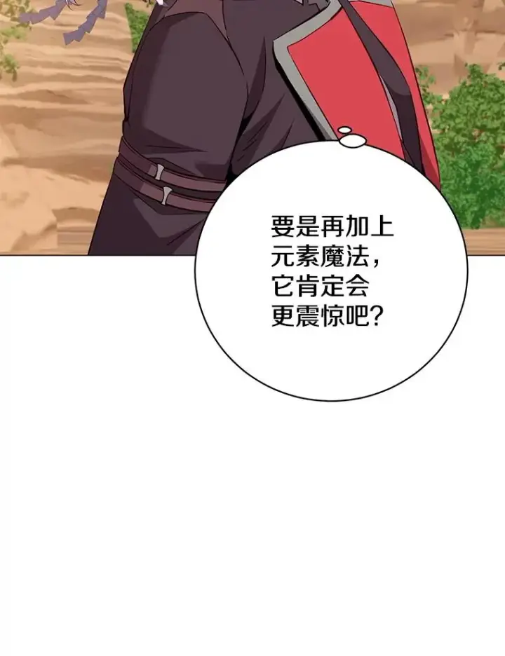 《顶级英雄归来》165.还剩五次图92