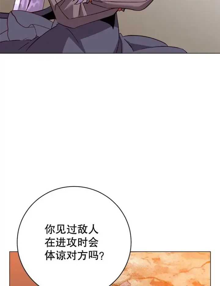 《顶级英雄归来》165.还剩五次图94