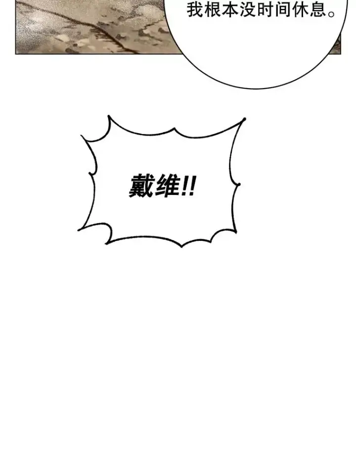 《顶级英雄归来》165.还剩五次图96