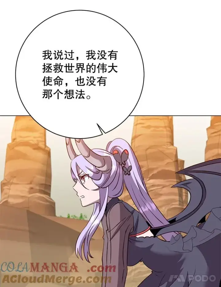 《顶级英雄归来》165.还剩五次图97