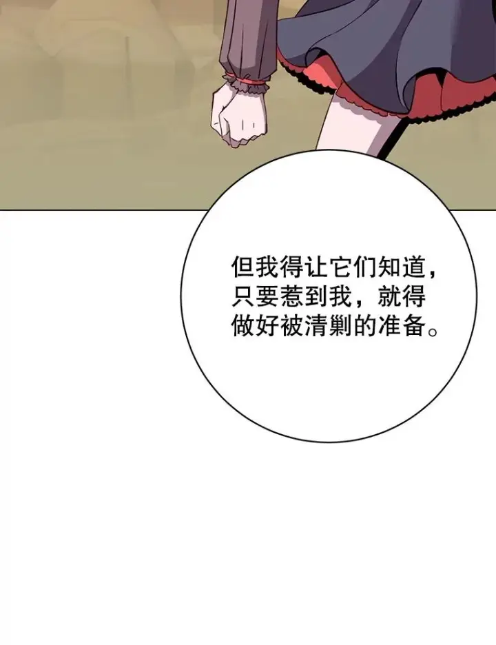 《顶级英雄归来》165.还剩五次图98