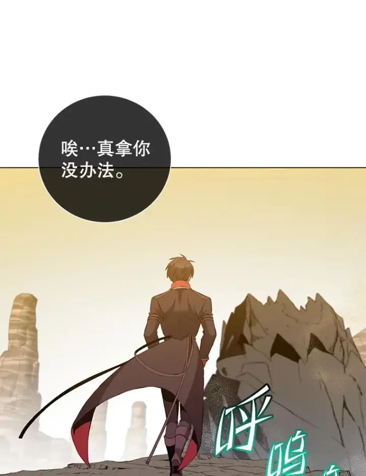 《顶级英雄归来》165.还剩五次图99