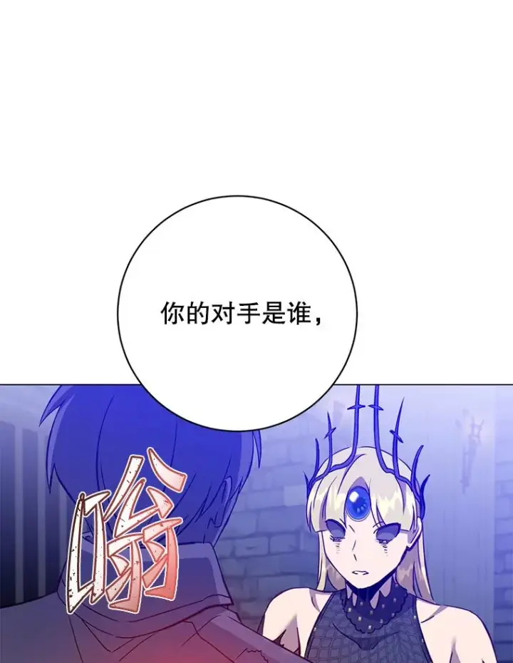 《顶级英雄归来》167.逆命图100