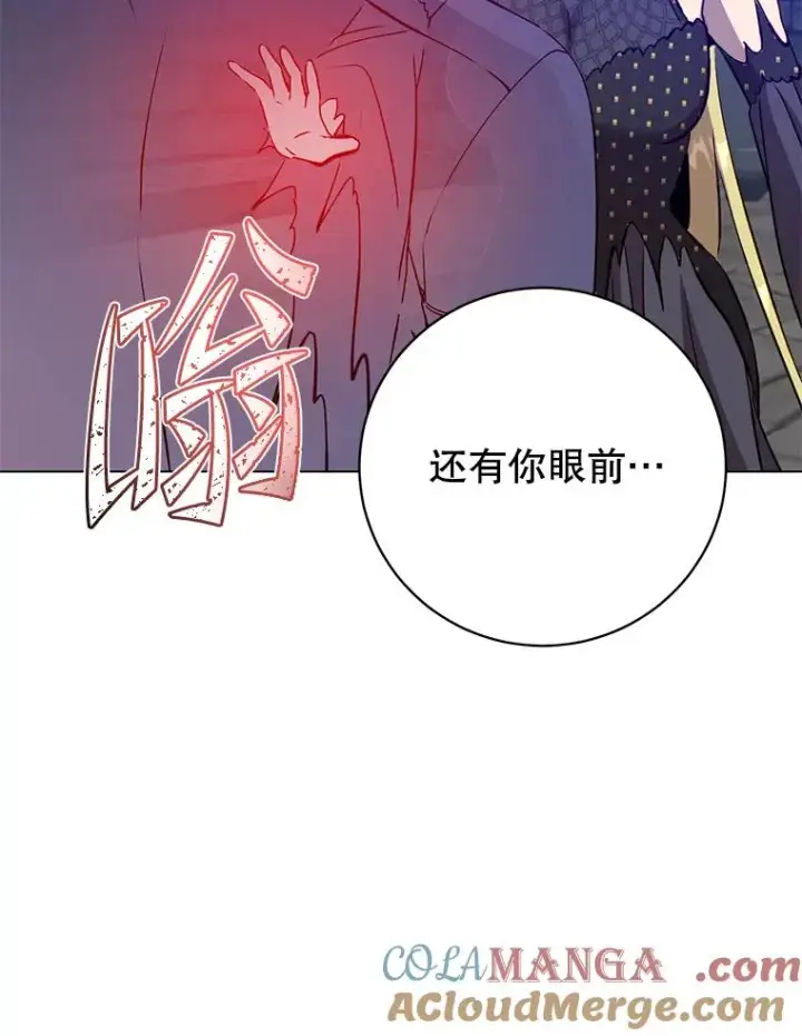 《顶级英雄归来》167.逆命图101