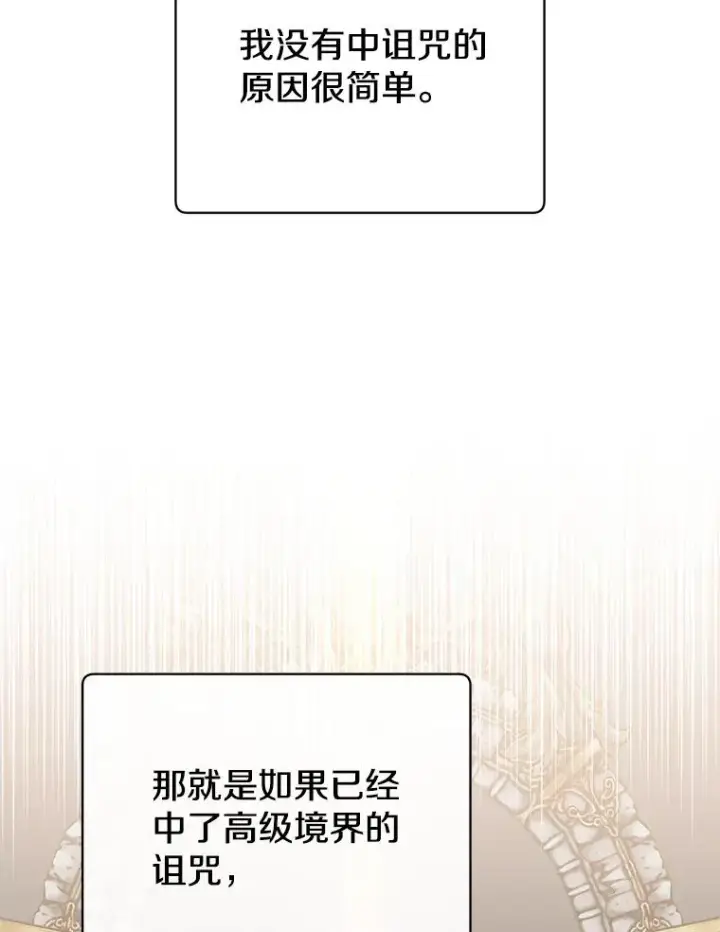 《顶级英雄归来》167.逆命图107