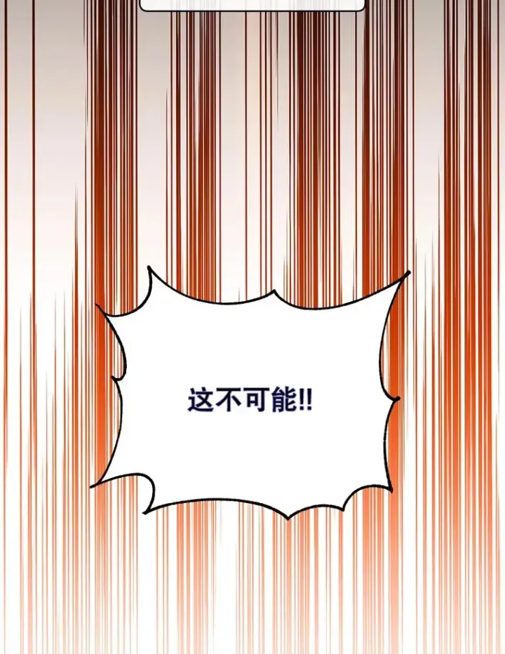 《顶级英雄归来》167.逆命图110