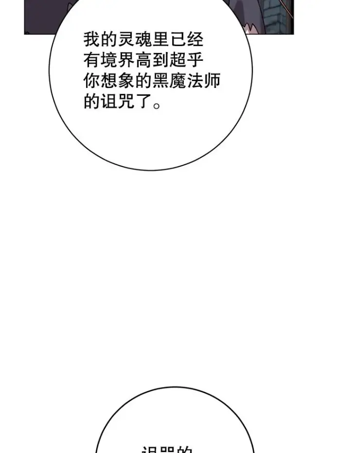 《顶级英雄归来》167.逆命图114