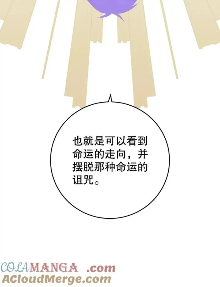 《顶级英雄归来》167.逆命图117