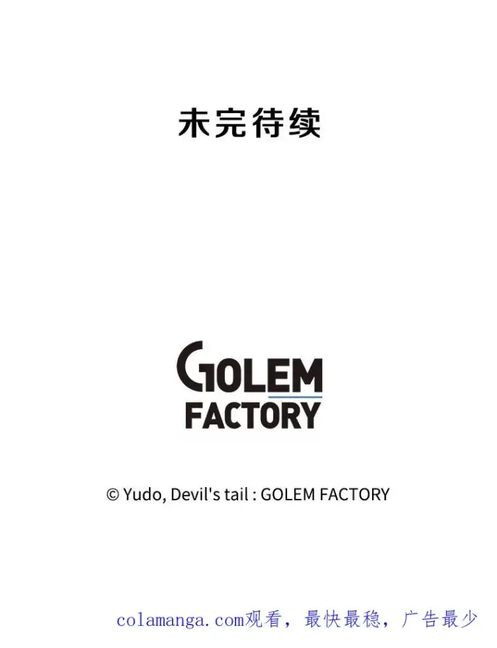 《顶级英雄归来》167.逆命图118