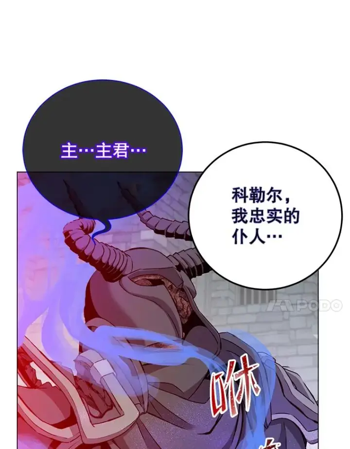 《顶级英雄归来》167.逆命图14