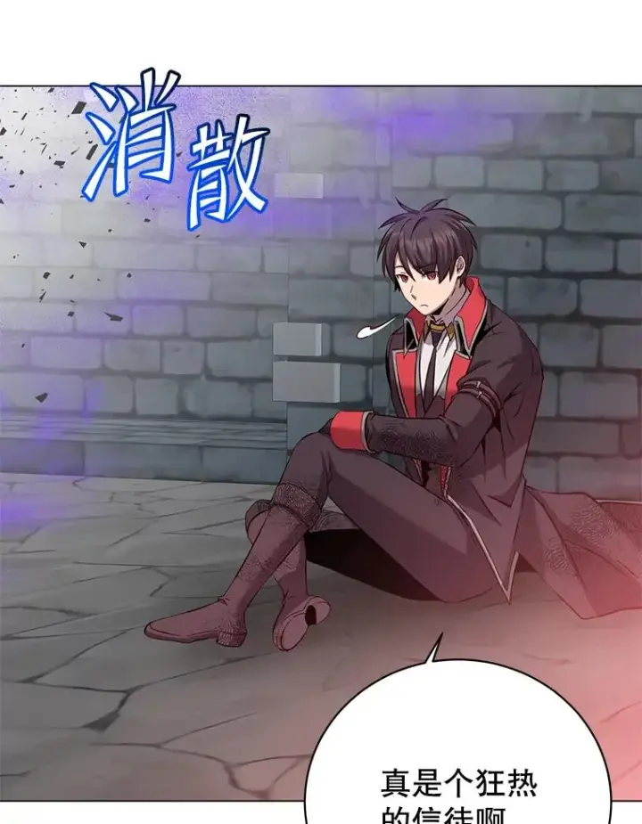 《顶级英雄归来》167.逆命图22
