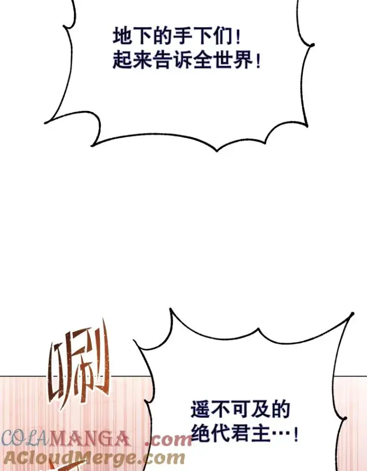 《顶级英雄归来》167.逆命图25