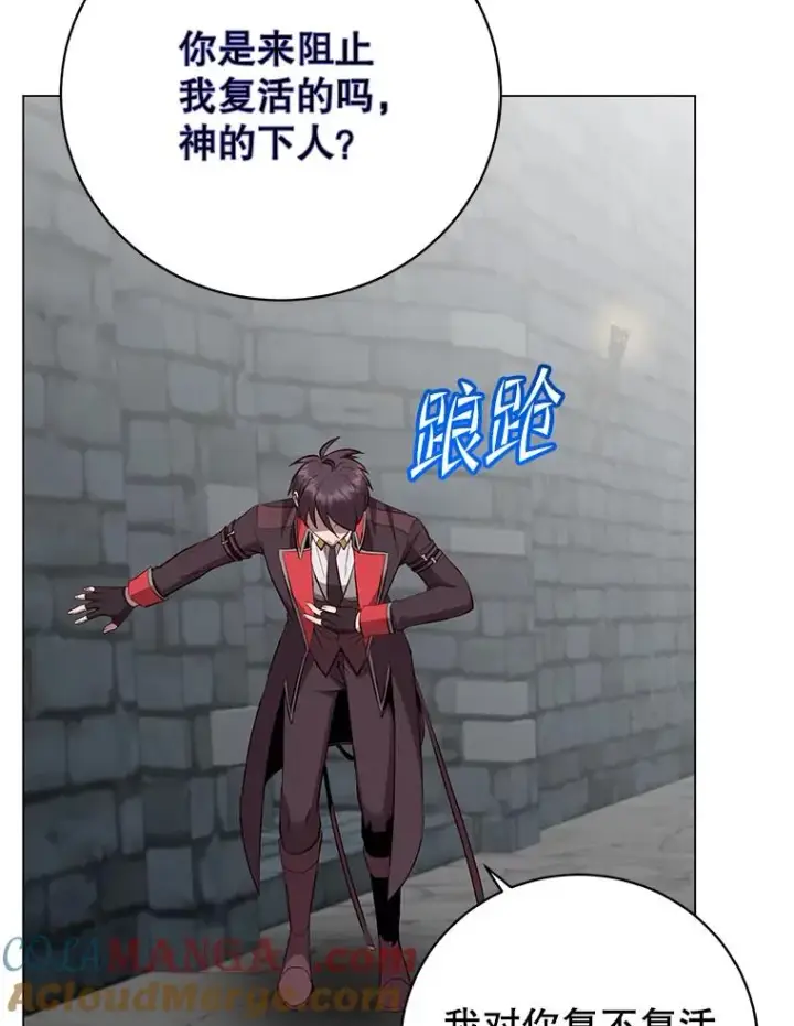 《顶级英雄归来》167.逆命图33