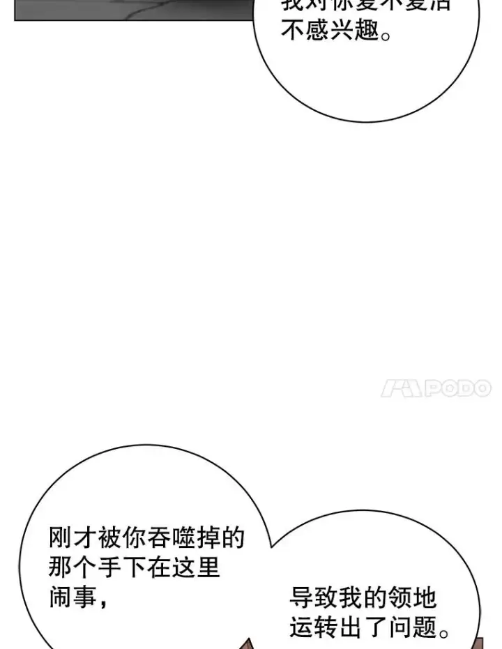 《顶级英雄归来》167.逆命图34