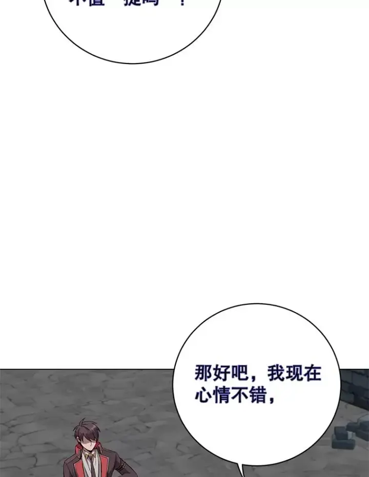 《顶级英雄归来》167.逆命图36