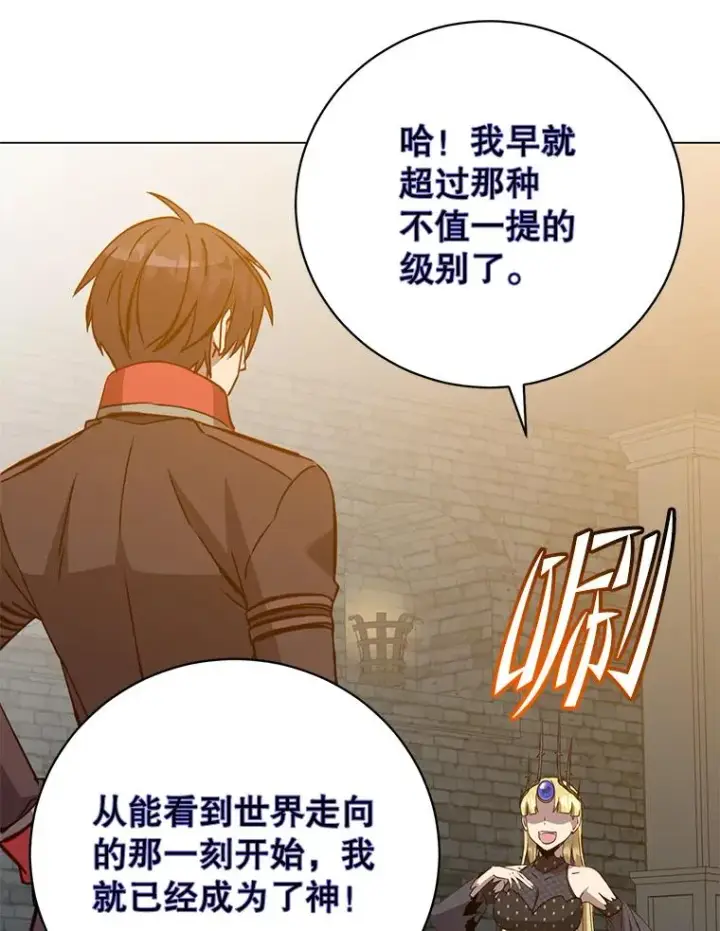 《顶级英雄归来》167.逆命图42