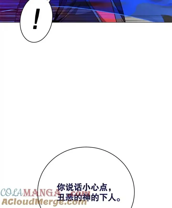 《顶级英雄归来》167.逆命图45