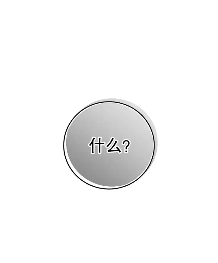 《顶级英雄归来》167.逆命图52