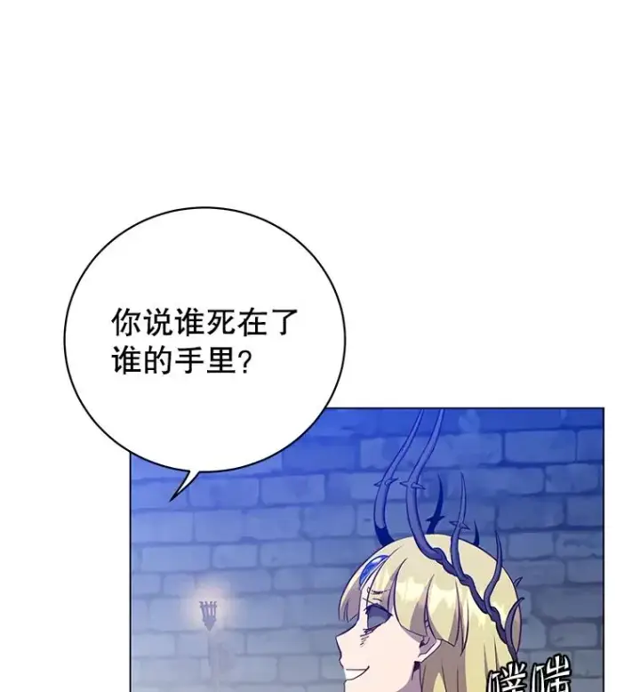 《顶级英雄归来》167.逆命图55