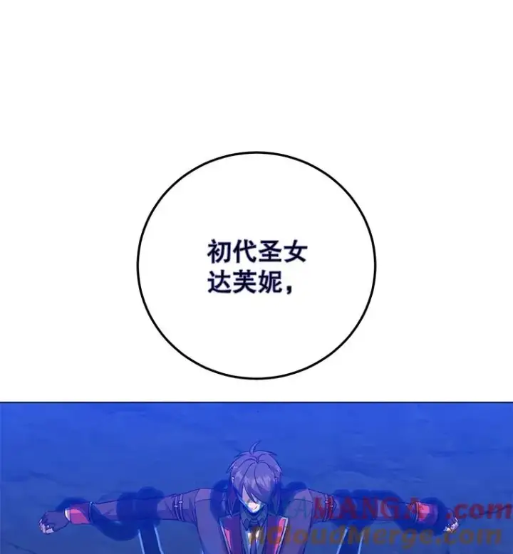 《顶级英雄归来》167.逆命图57