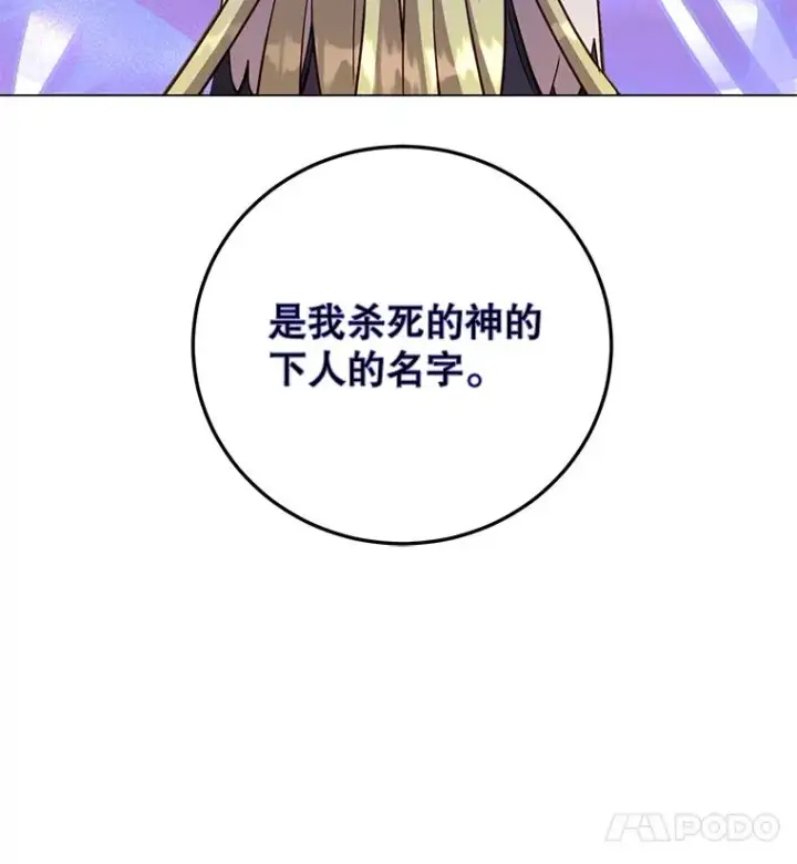 《顶级英雄归来》167.逆命图59