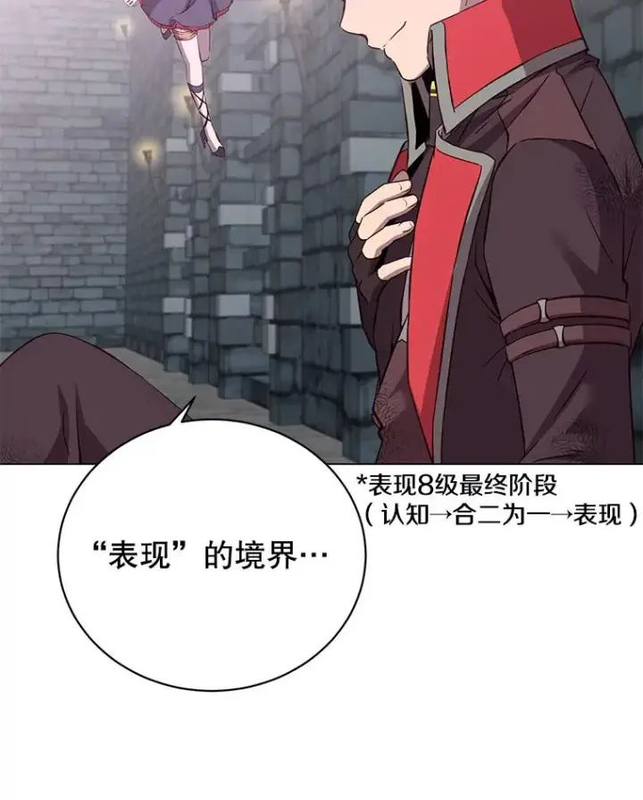 《顶级英雄归来》167.逆命图6