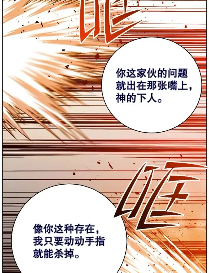 《顶级英雄归来》167.逆命图67
