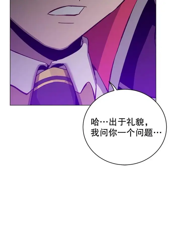 《顶级英雄归来》167.逆命图74