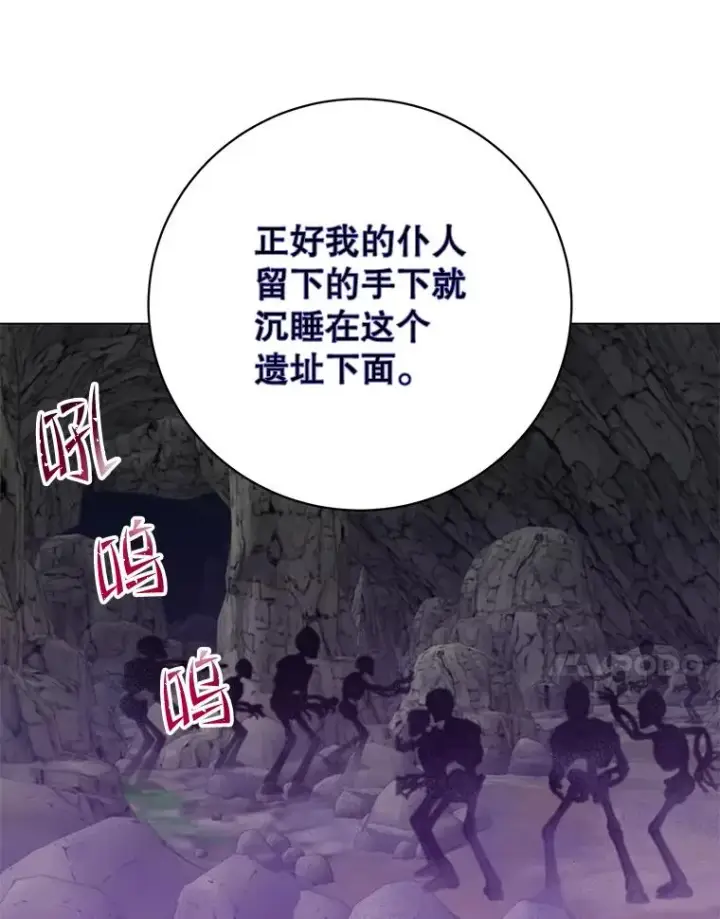 《顶级英雄归来》167.逆命图79