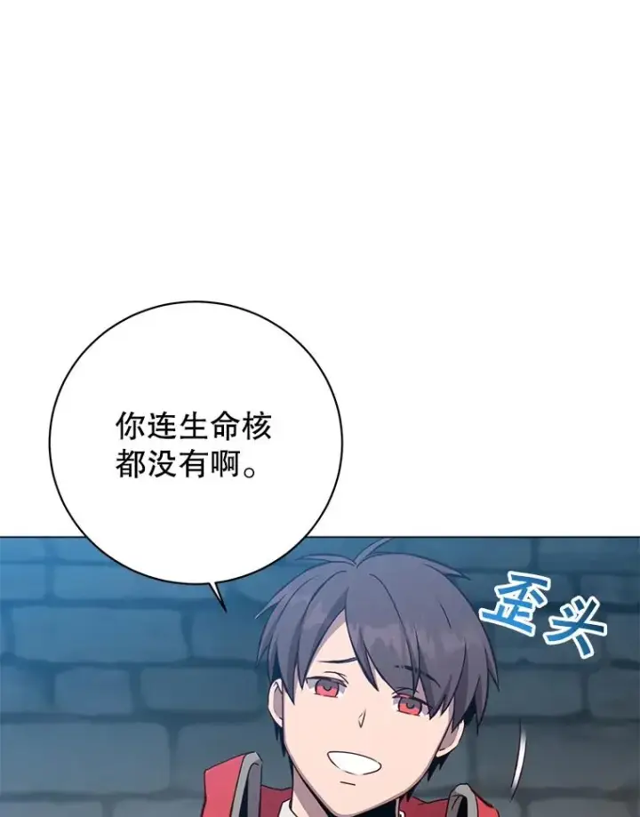 《顶级英雄归来》167.逆命图82