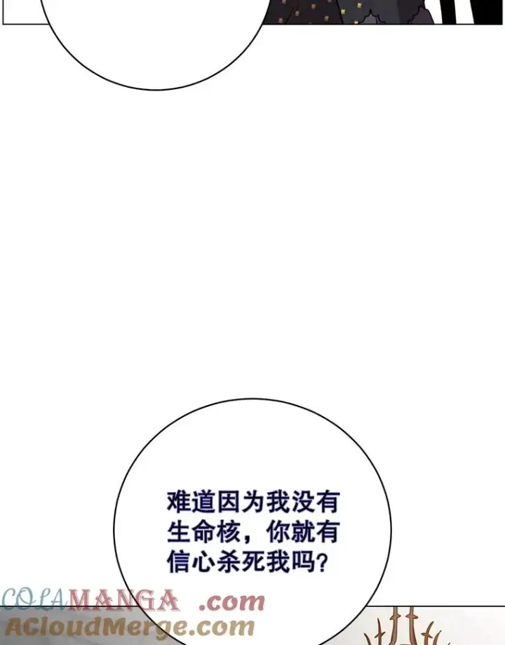 《顶级英雄归来》167.逆命图85