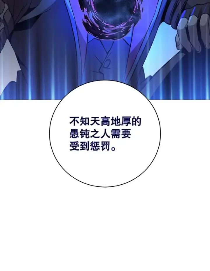 《顶级英雄归来》167.逆命图88