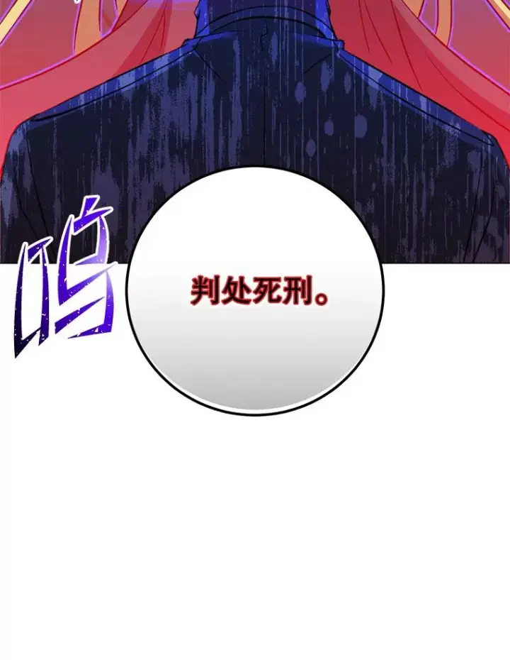 《顶级英雄归来》167.逆命图91