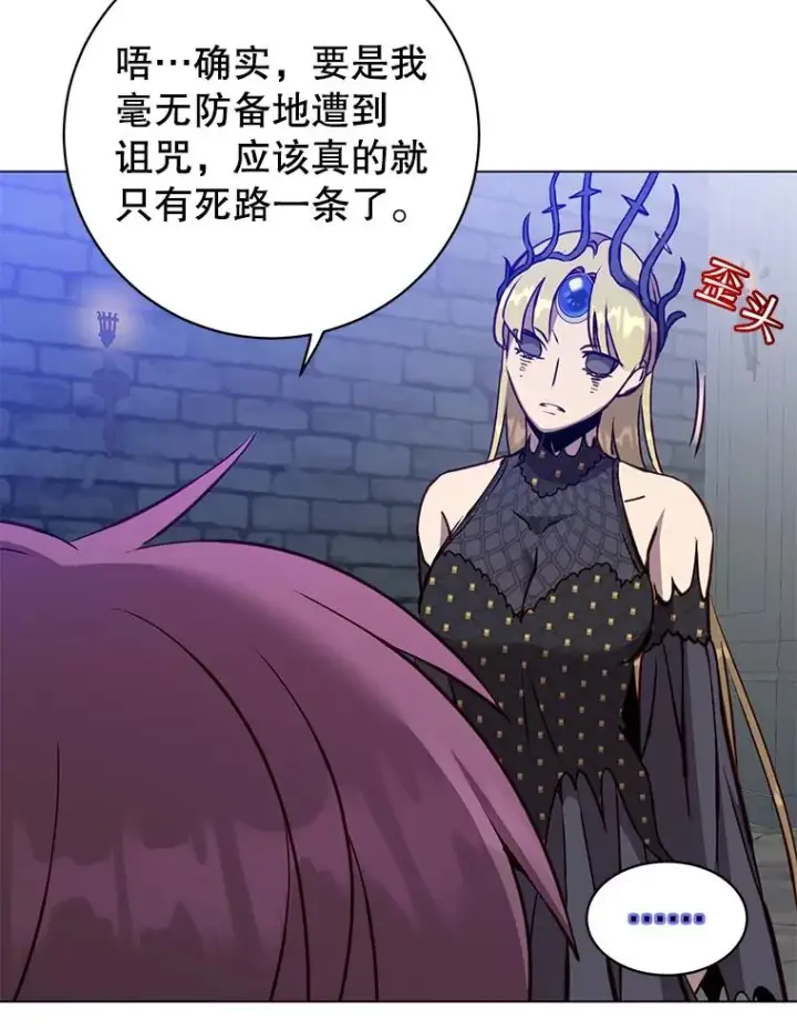 《顶级英雄归来》167.逆命图94