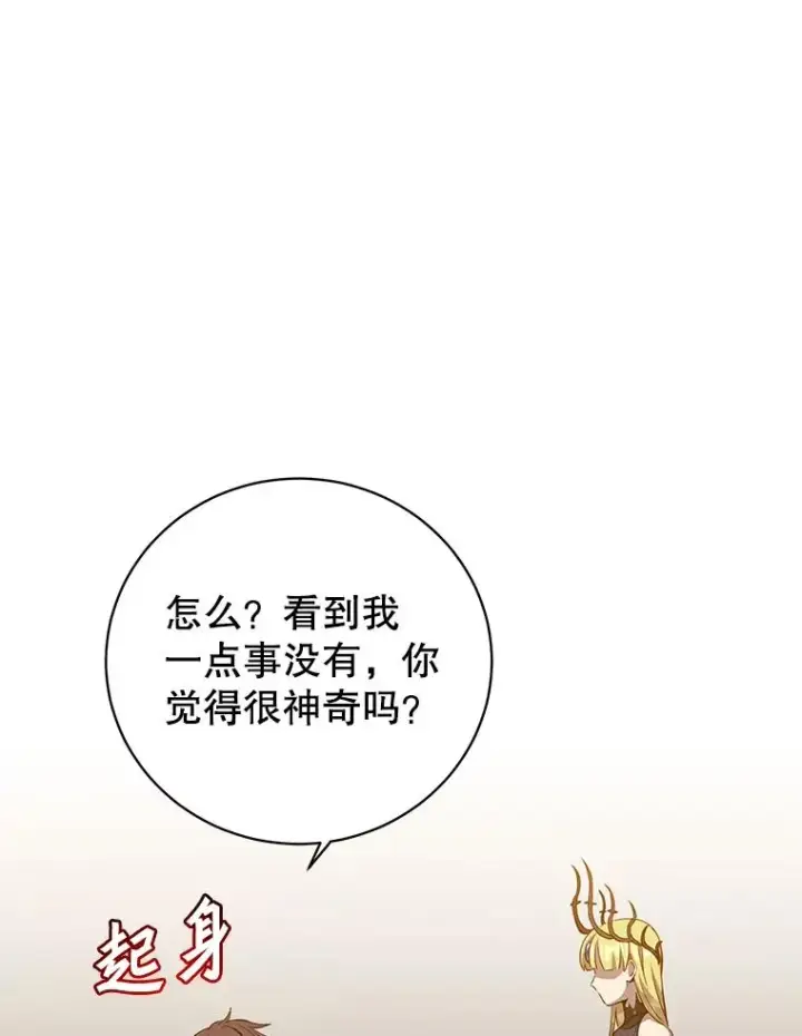 《顶级英雄归来》167.逆命图95