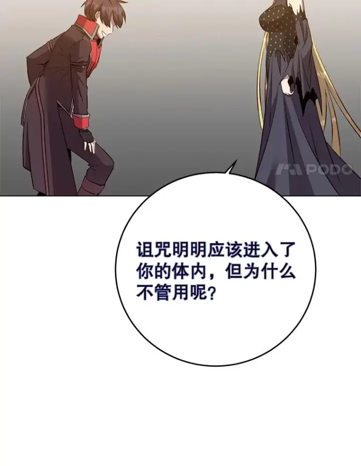 《顶级英雄归来》167.逆命图96