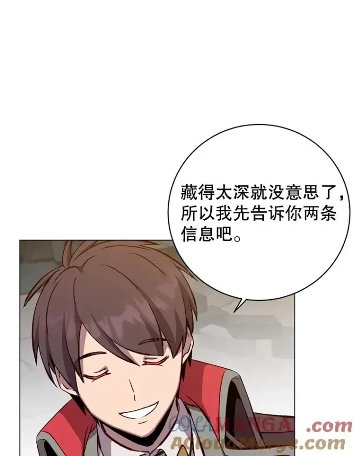 《顶级英雄归来》167.逆命图97