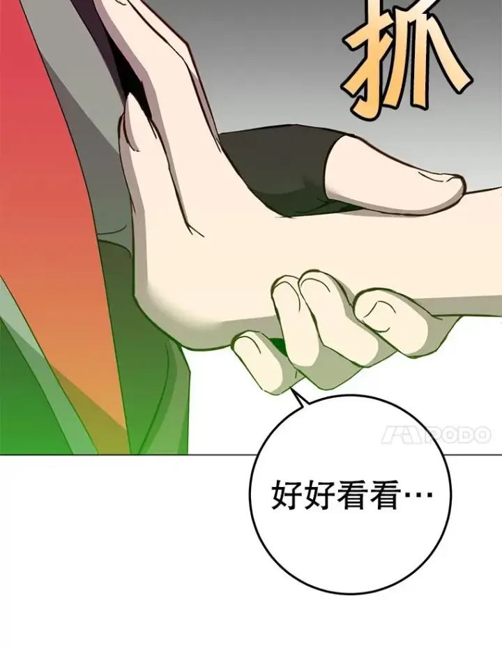 《顶级英雄归来》167.逆命图99