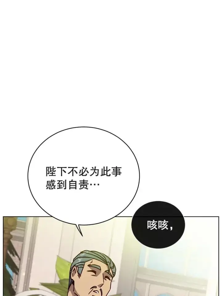 《顶级英雄归来》74.联姻图100