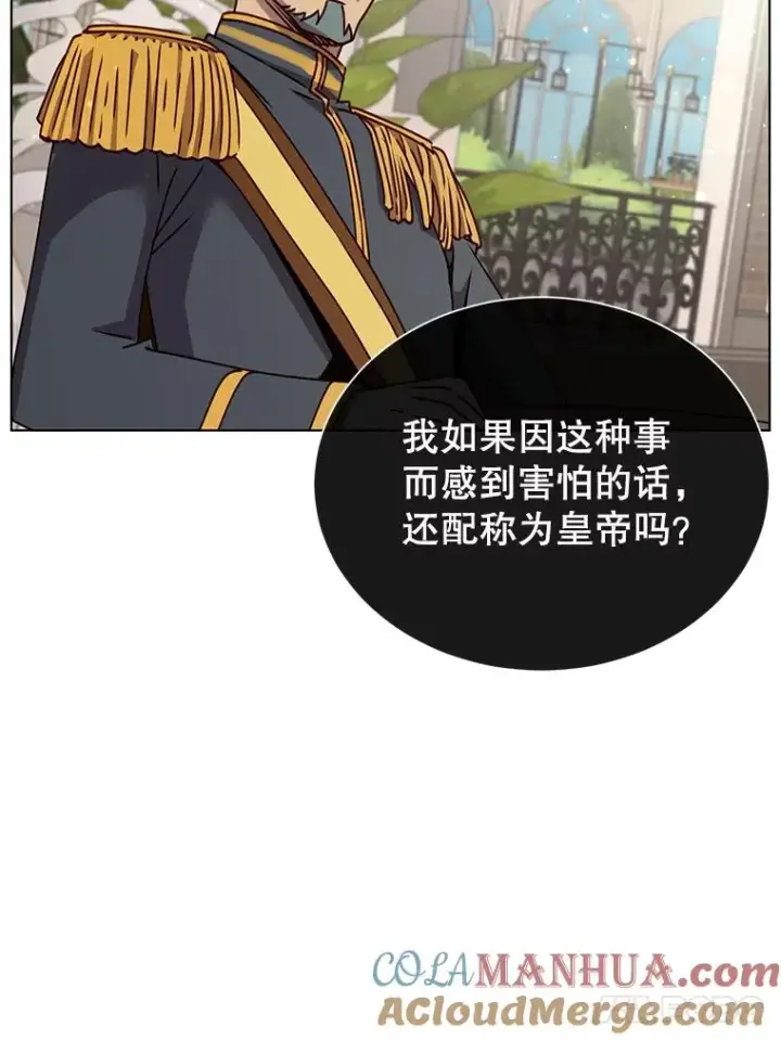 《顶级英雄归来》74.联姻图101