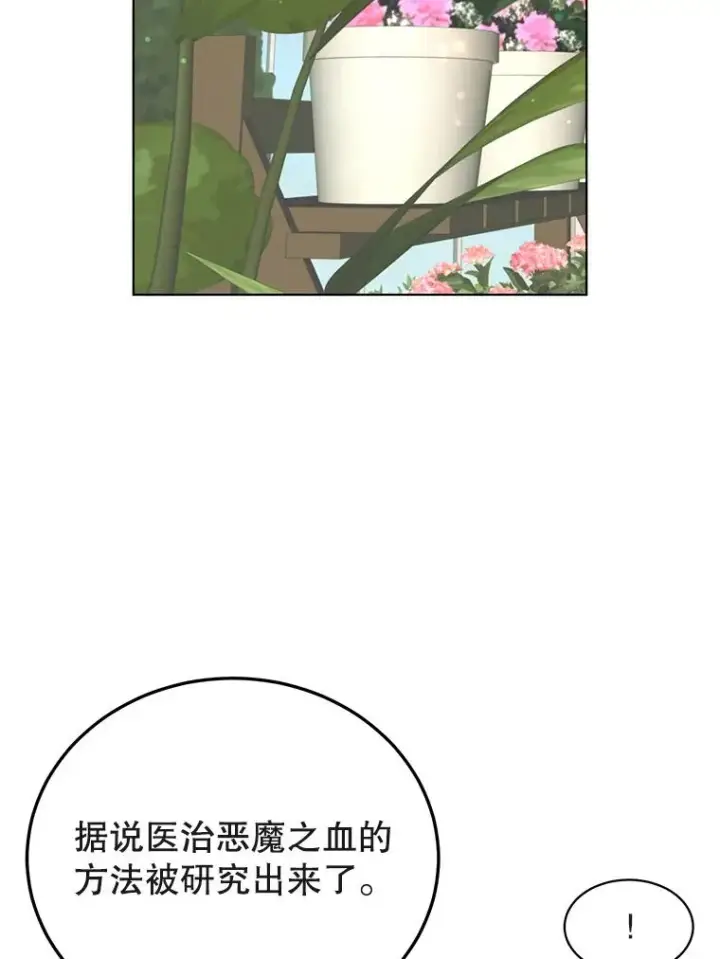 《顶级英雄归来》74.联姻图103