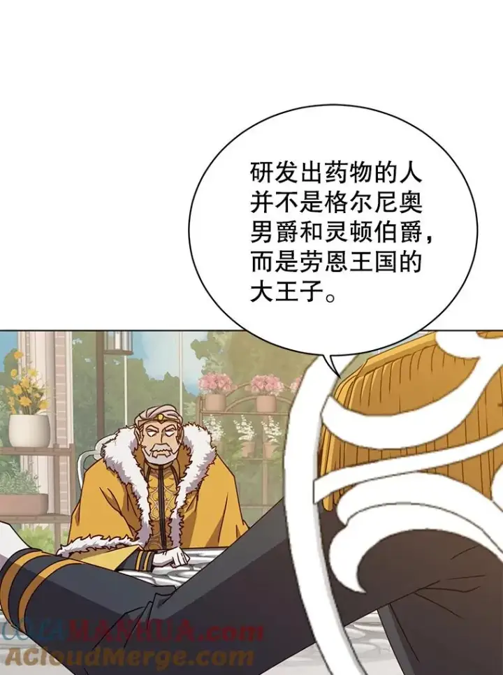 《顶级英雄归来》74.联姻图105