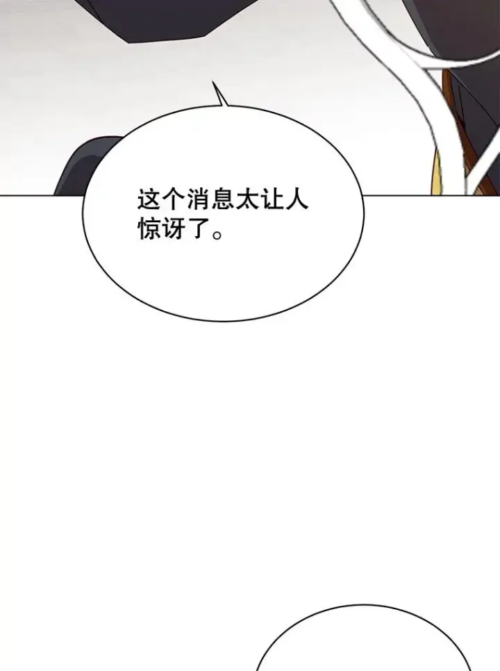 《顶级英雄归来》74.联姻图106