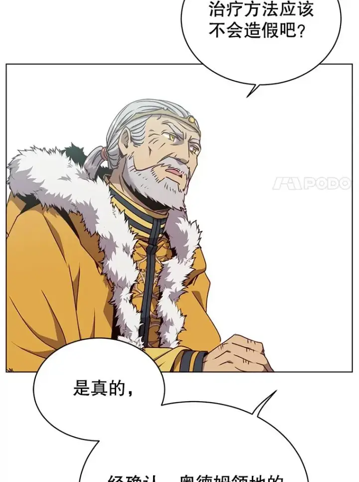 《顶级英雄归来》74.联姻图107