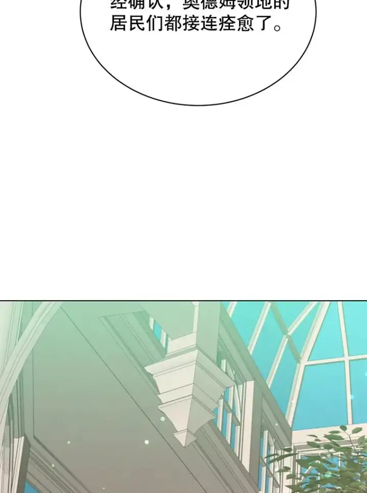 《顶级英雄归来》74.联姻图108